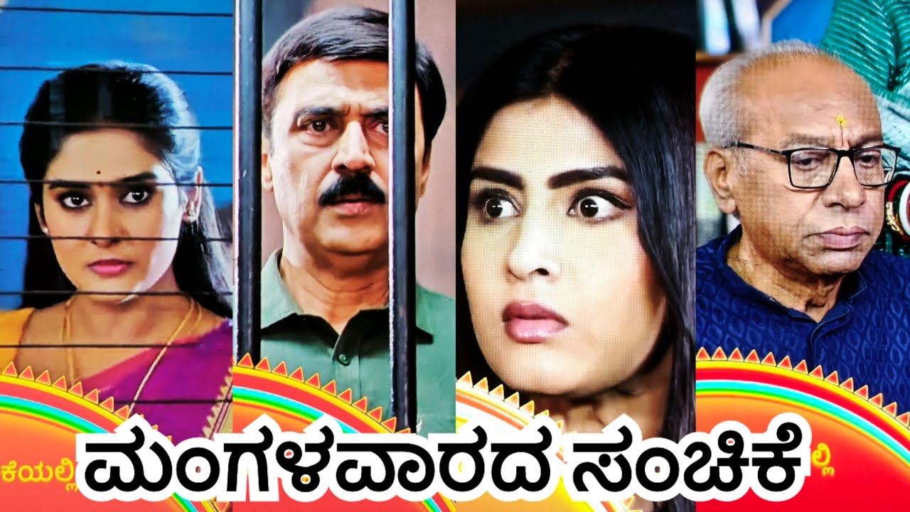 ದಶರಥನನ್ನು ಸ್ಟೇಷನ್ ನಿಂದ ಬಿಡಿಸಿ ಜ್ಯೋತಿಕಾ ನ ಜೈಲಿಗೆ ಕಳಿಸಿದ ಶಾರದಾ