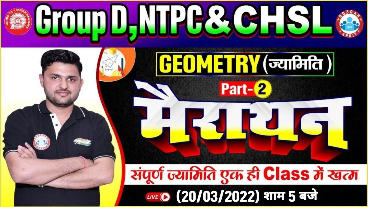 Maths Marathon | Complete Geometry In One Video | Geometry For SSC CHSL/SSC CGL/Group D/NTPC