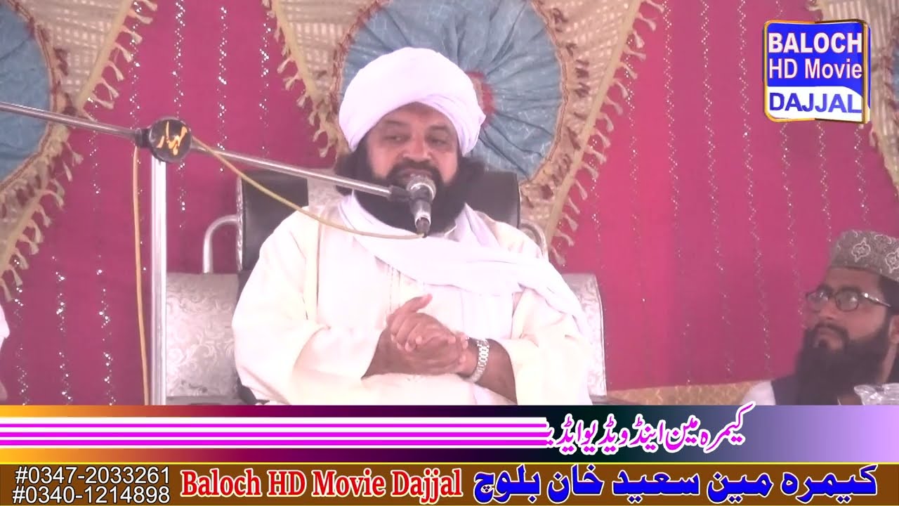 Meaning of Kausar | Manazir-e-Islam Hazrat Maulana Mufti Nasrullah Nasr Chishti | Part 2