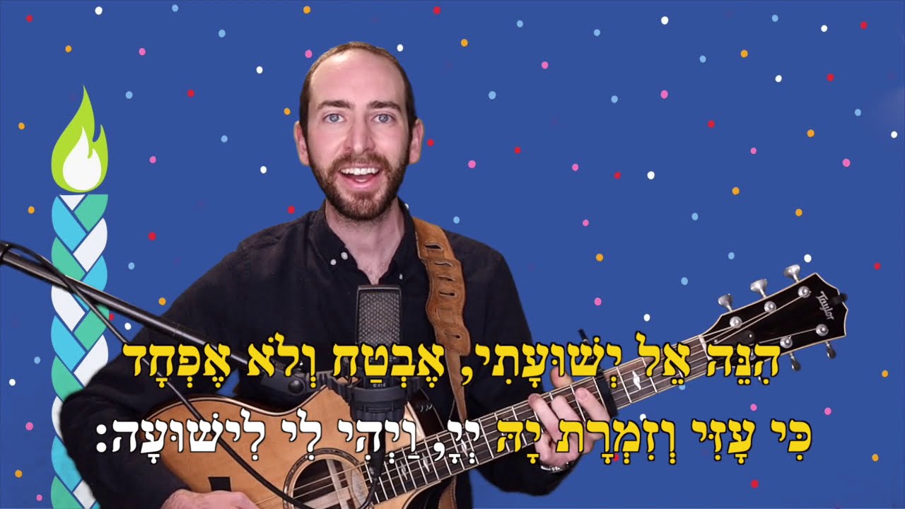 Havdalah (הבדלה) with Hebrew Karaoke (Hinei El, Blessings, Shavua Tov, Eliyahu Hanavi)