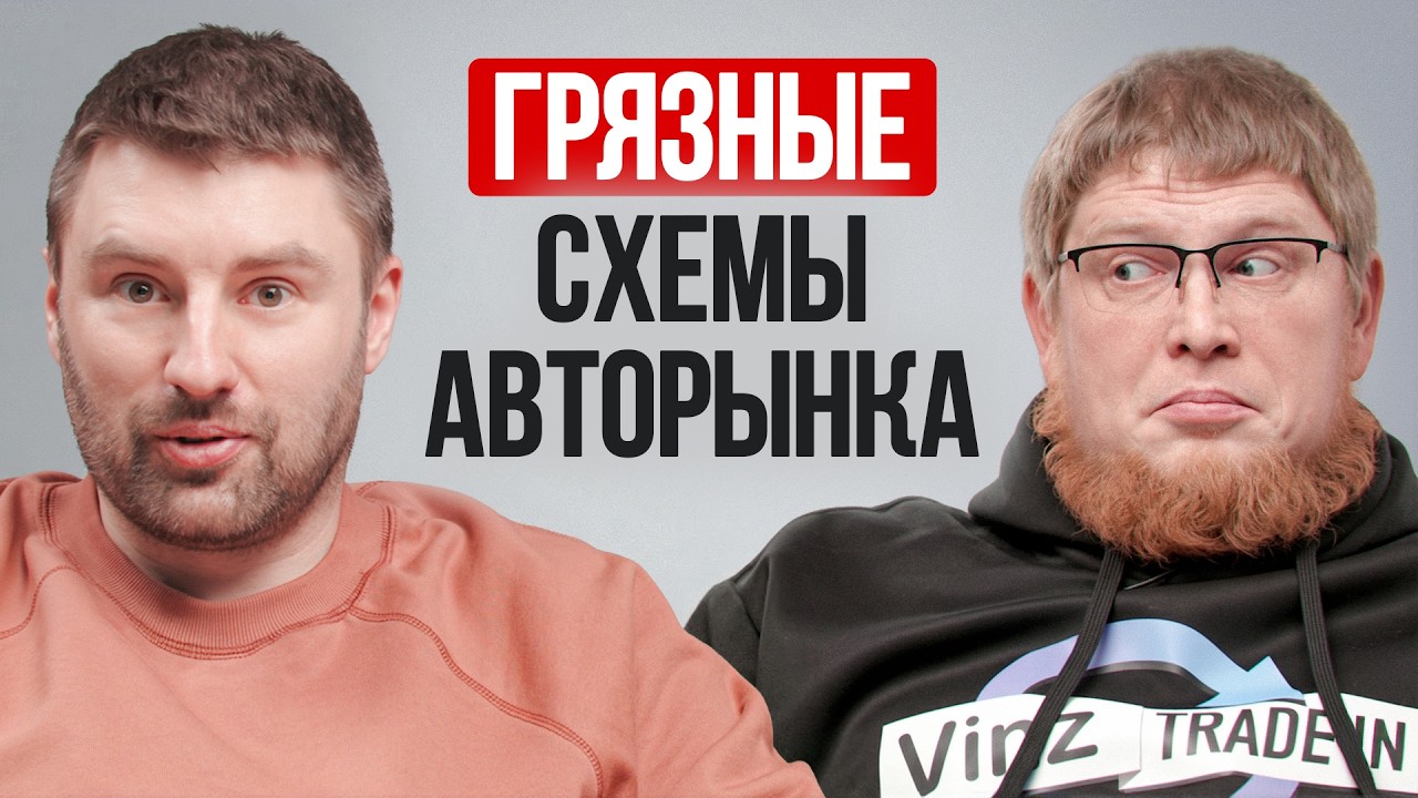 Как купить машину и не попасть на деньги в 2026 году?