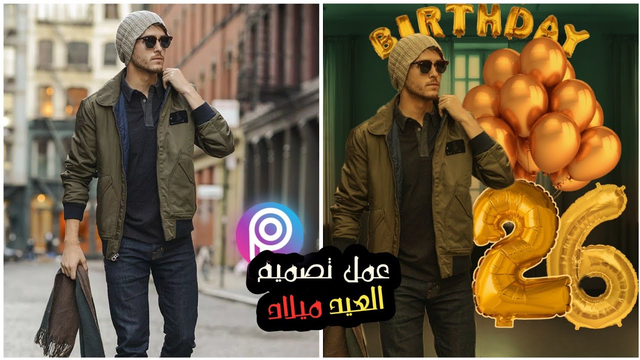 عمل تصميم عيد الميلاد على صورتك PicsArt