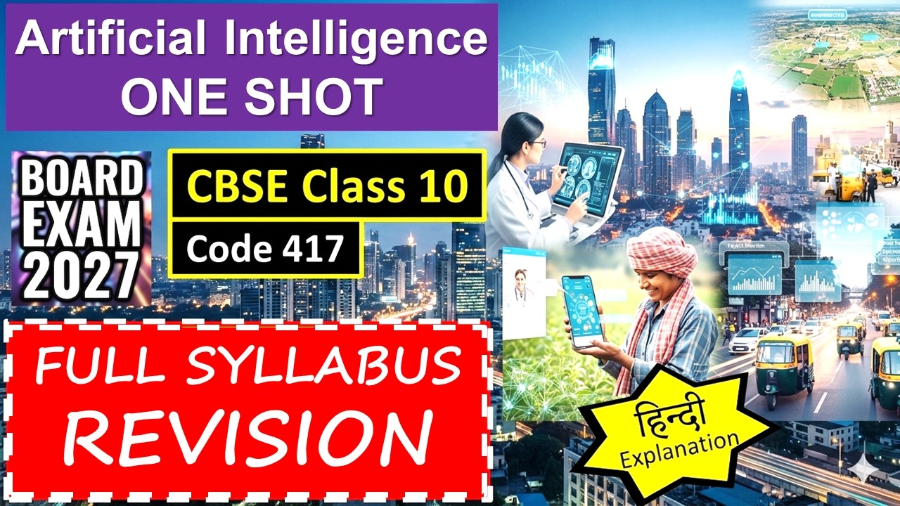 Class 10 AI Code 417: One-Shot Full Syllabus Revision (Hindi) | 2026 Board Exam Predictions & LMR