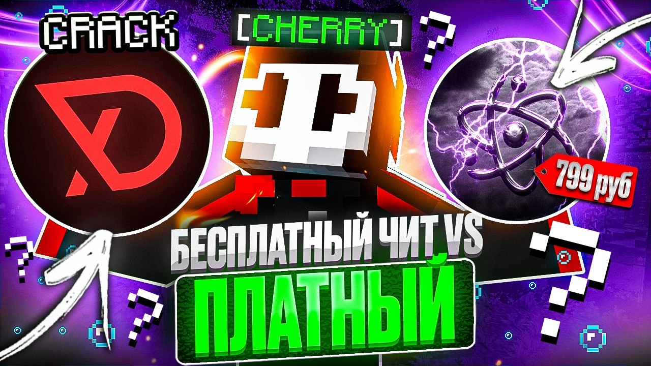 КУПИЛ ЧИТ ЗА 0₽ | 700₽ на АНАРХИИ FUNTIME - Майнкрафт Фантайм CELESTIAL CLIENT DELTA CRACK