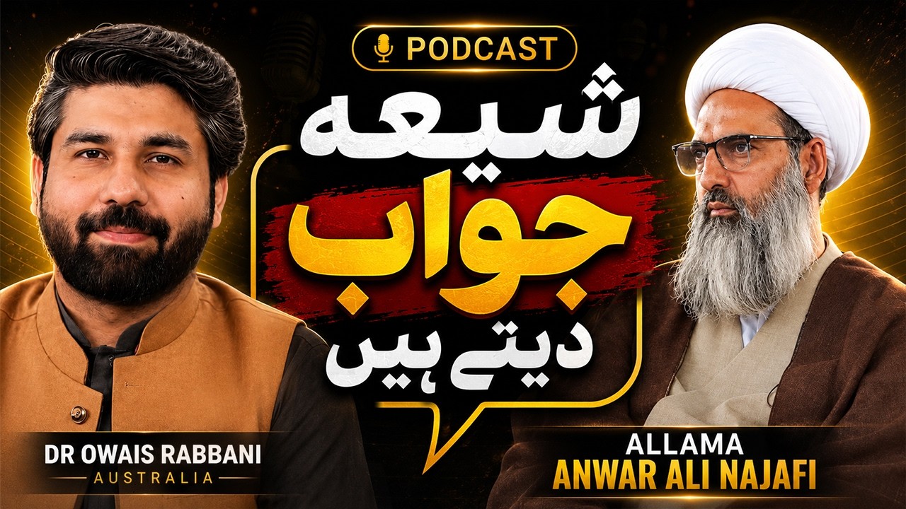 Shia Jawab Dete Hain | Allama Anwar Ali Najafi Podcast with Dr Owais Rabbani