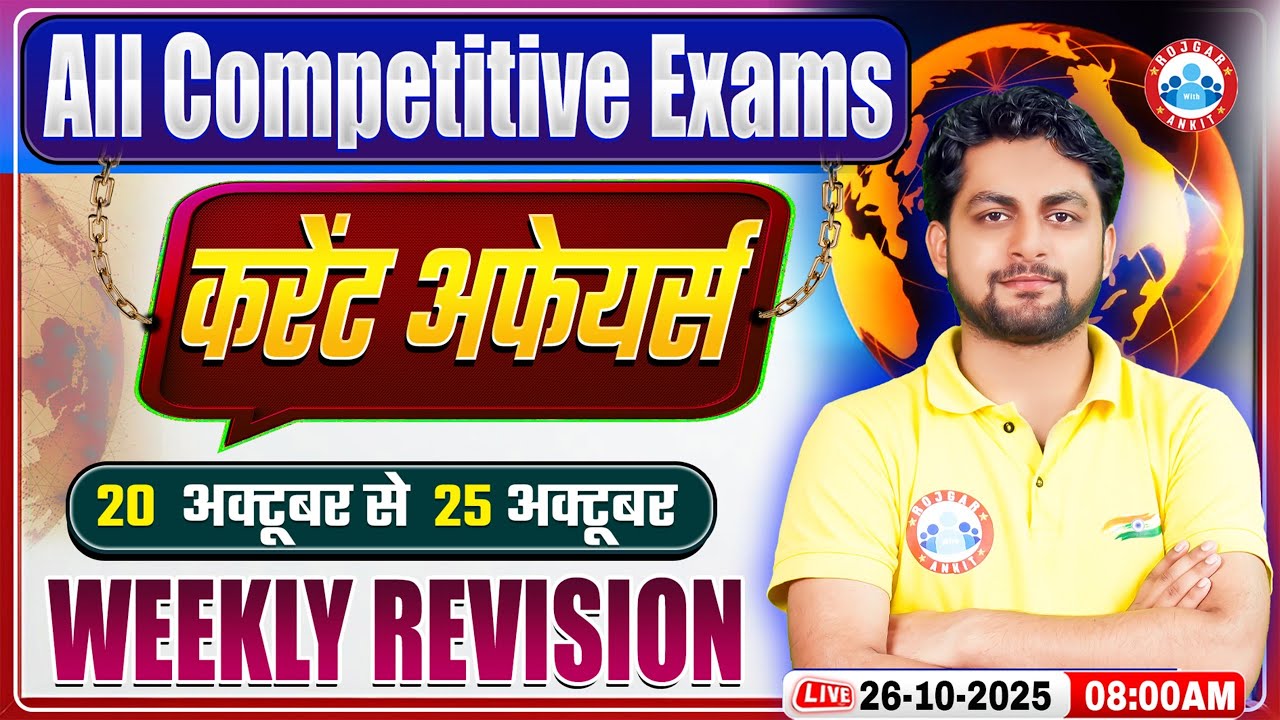Weekly Current Affairs 2025 | Daily Current Affairs 2025 | 20 Oct - 25 Oct Current Affairs Revision