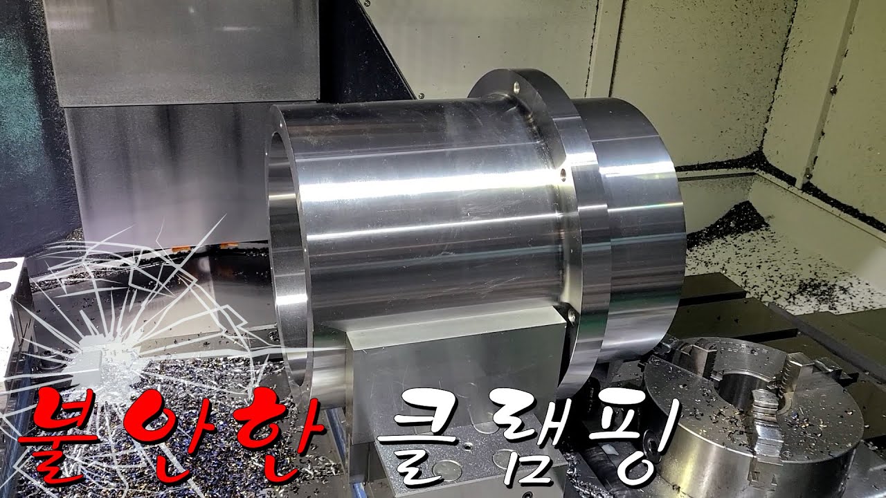[MCT] 불안한 클램핑 #몹시 겁시나 #MCT가공 #기계가공 #대구 3공단
