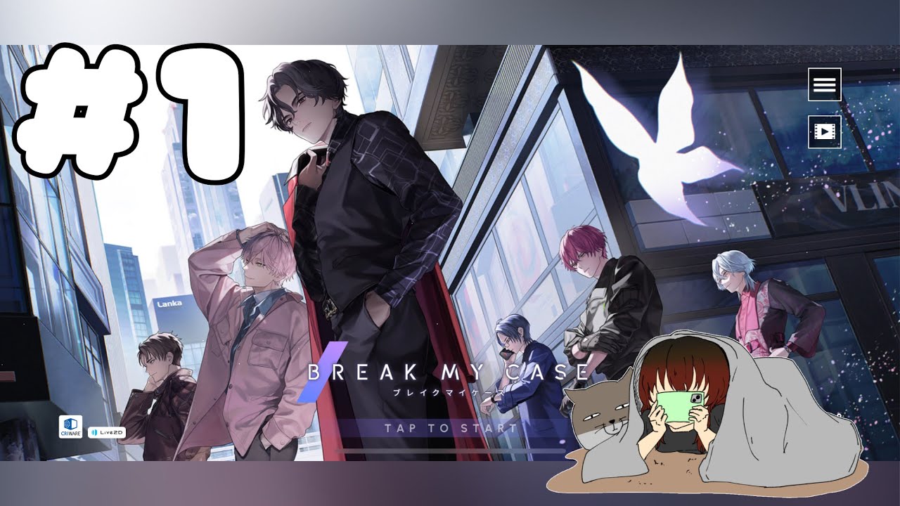 【 ブレマイ 】BRAKE MY CASE #1 社畜からオーナーになるまで