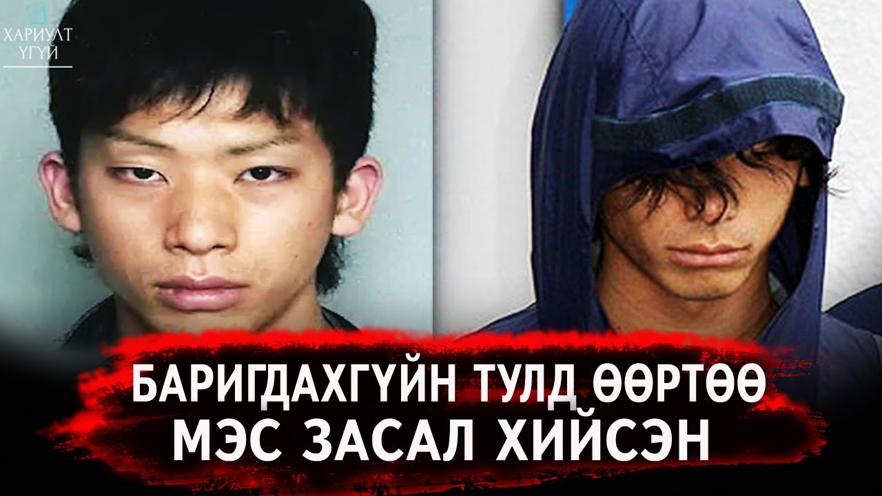 ЯПОН УЛСЫГ ЦОЧРООСОН АЛЛАГА | Тацуи Ичихаши