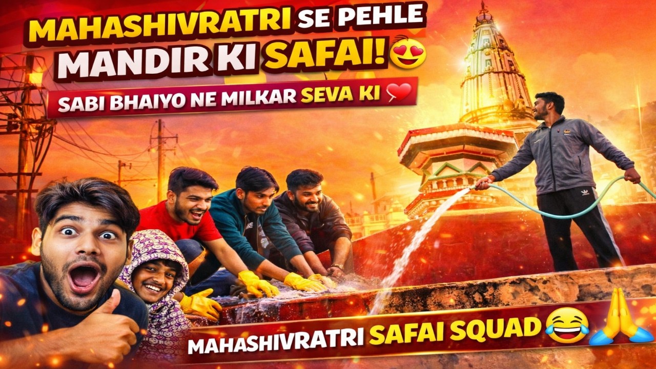 Aaj Pura Gaon Jud Gaya 😍 | Mahashivratri Par Mandir Safai ❤️🙏 🥰#dailyvideo #trending #villagevlog