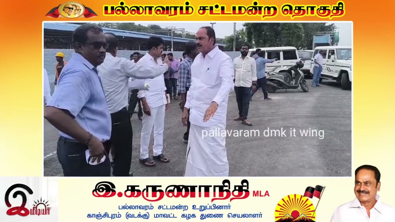 குரோம்பேட்டை,ராதா நகர் சுரங்க பாதையில் வாகனங்கள் ஓட்டி சோதனை பல்லாவரம் எம்எல்ஏ  அதிகாரிகள் ஆய்வு