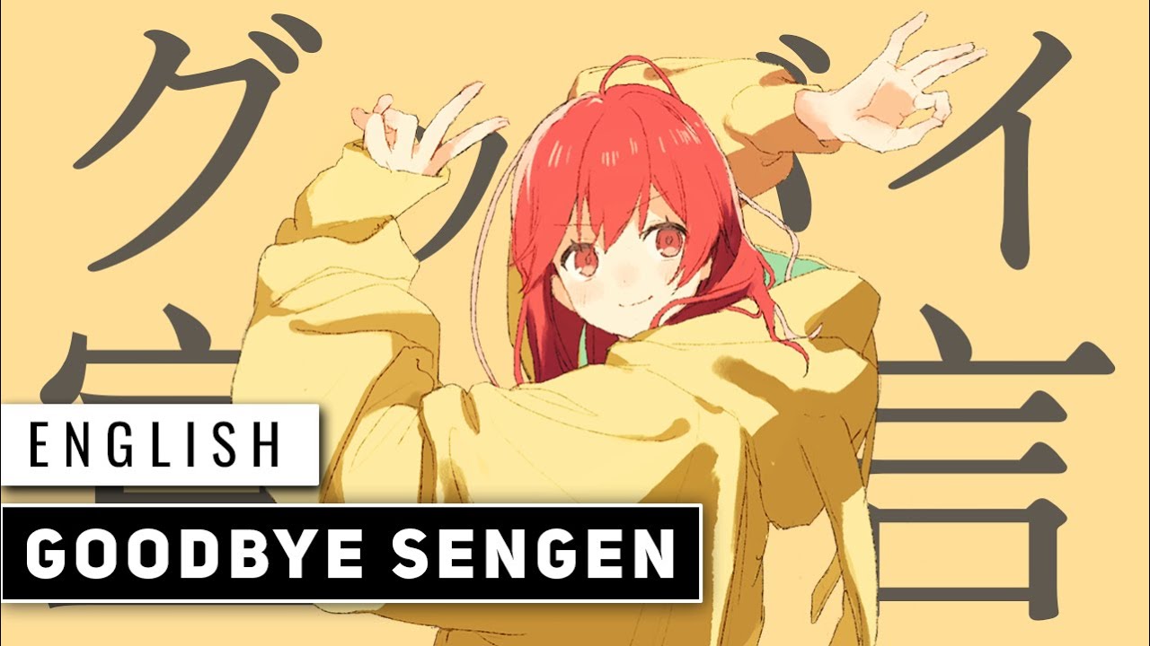Goodbye Sengen (English Cover)【JubyPhonic】グッバイ宣言