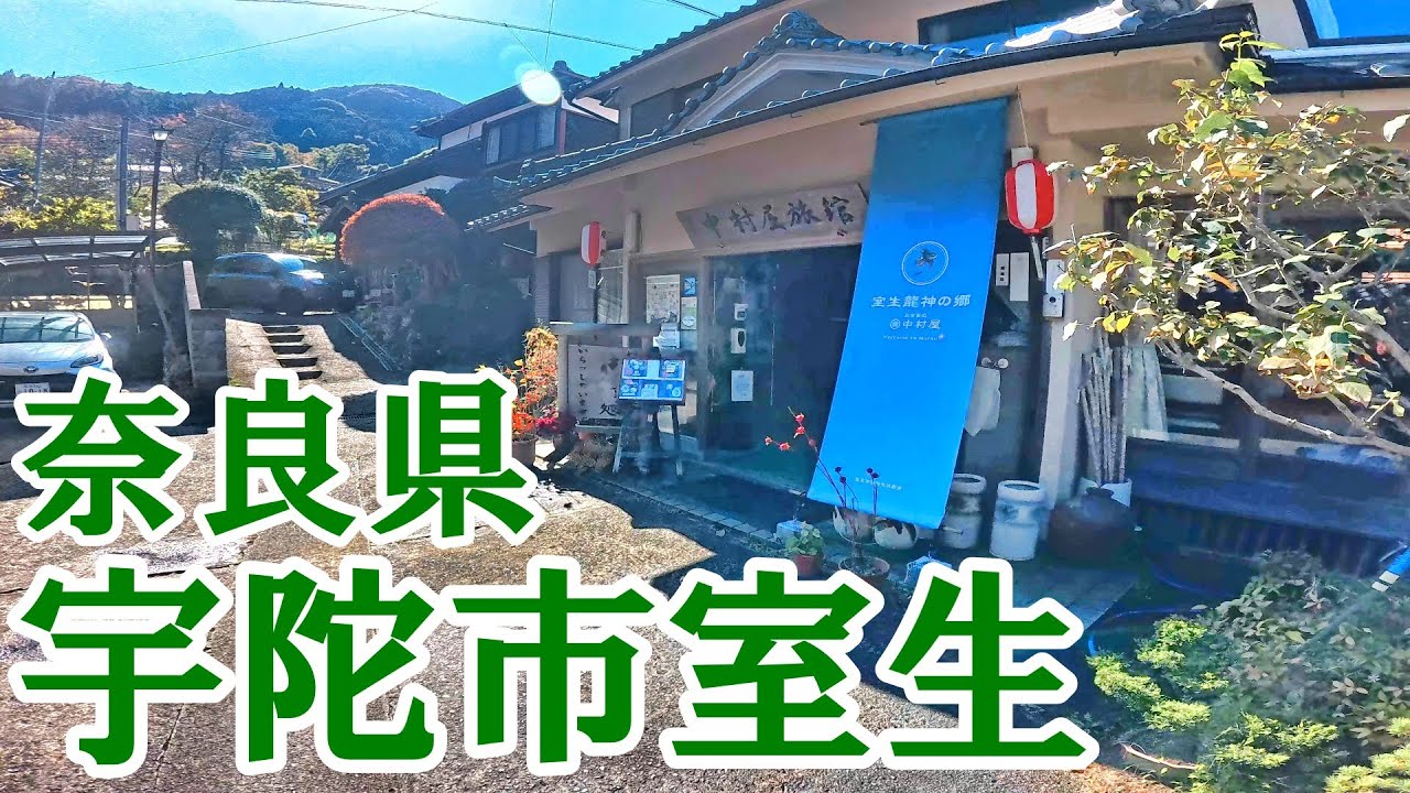 宇陀市の山奥にある料理屋さんで最高の山菜定食を発見！奈良ツーリング！