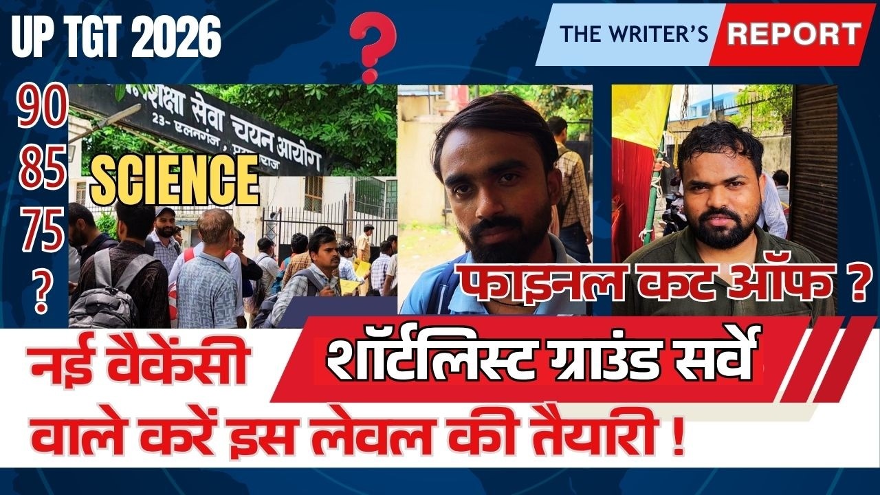 UPESSC TGT SCIENCE 2026 DV+ FINAL CUT OFF SURVEY चयन आयोग सर्वे Latest Update