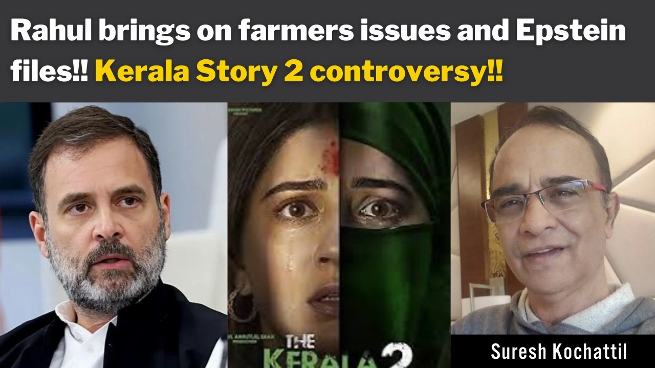 Rahul brings on farmers issues and Epstein files!! Kerala Story 2 controversy!! Suresh Kochattil