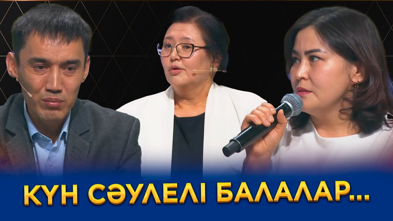 Аутизм ауру ма, ерекшелік пе? | Ел бағдарламасы