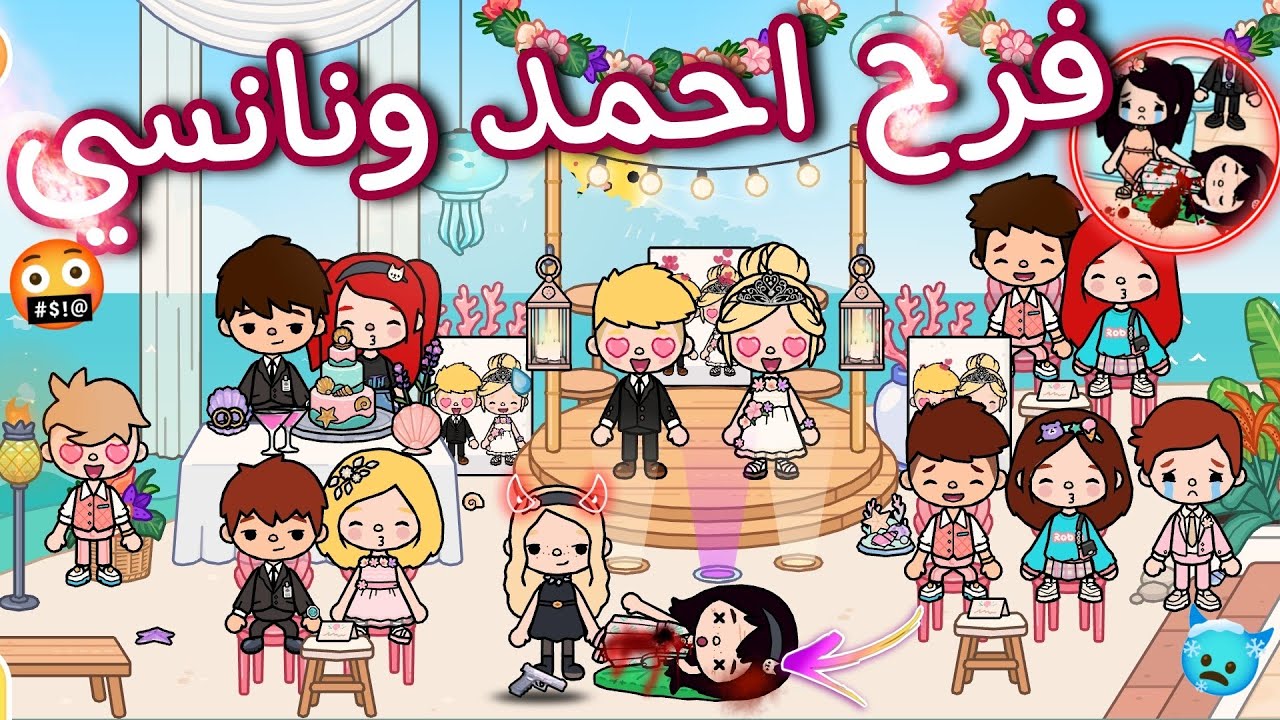 فرح احمد ونانسي👰🏼‍♀️❤/م