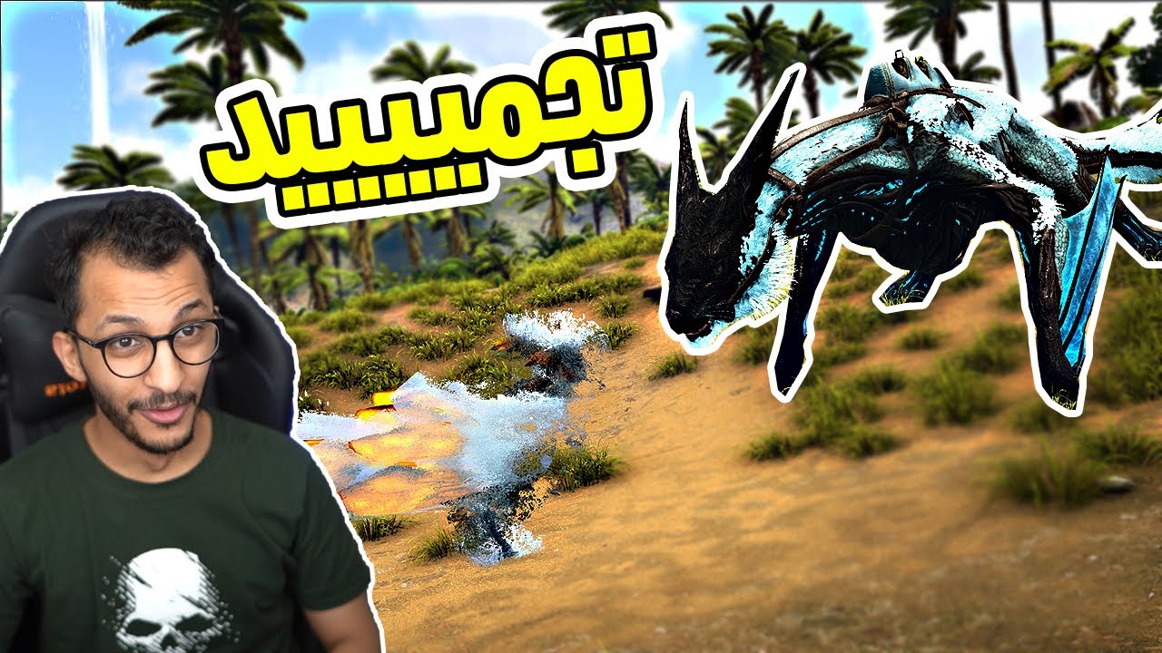 أرك مودد #8 | ترويض الماناقامر المخيف! Ark Modd