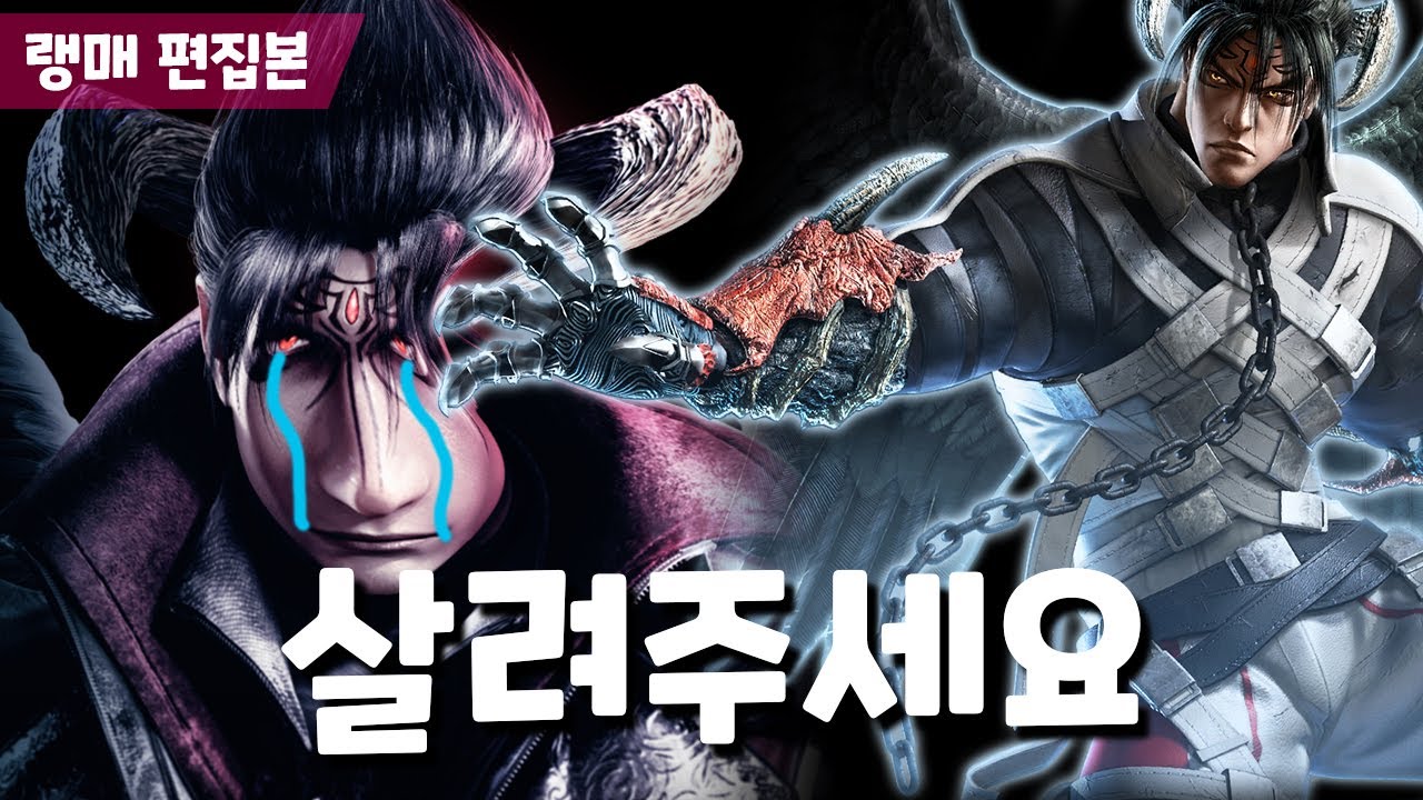 날 괴롭히는 데빌진 초고수
