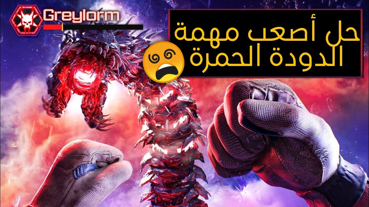 زومبي كود 20 - حل مهمة الدودة الحمرة (مضمون فيها المخطوطات النادرة) 🔥🔥🔥