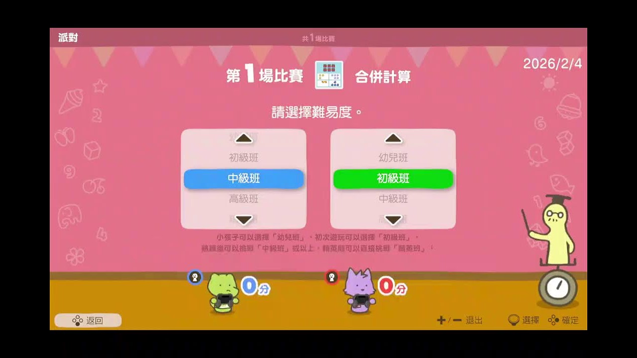 同媽咪玩Mario Party Switch系列 - 第12季第5集