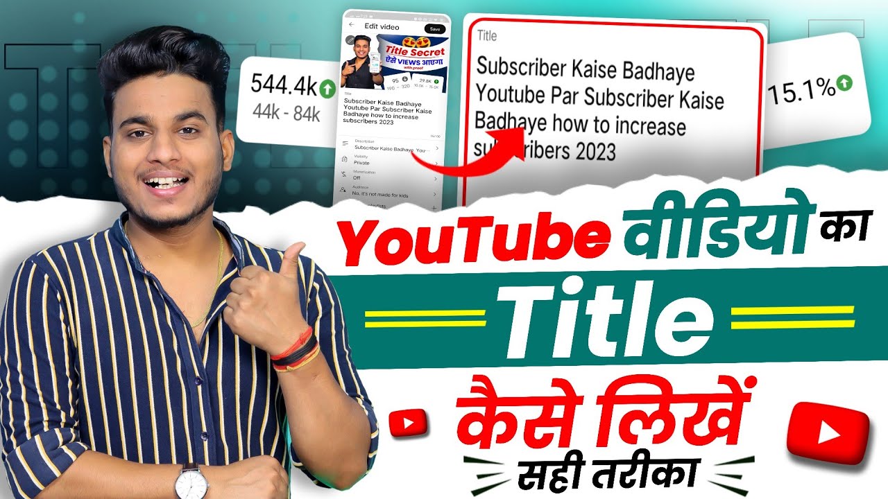 Youtube video title kaise banaye youtube video title kaise likhe how to add title in youtube video