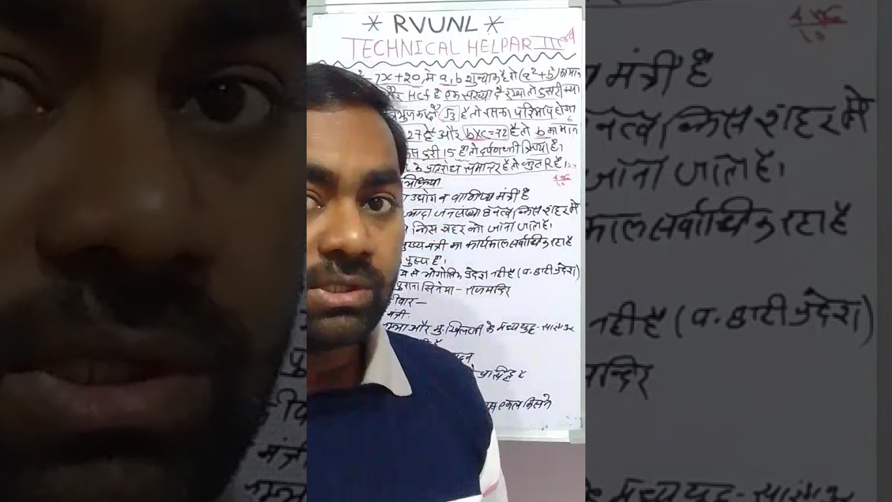 टेक्निकल हेल्पर पेपर रिव्यू 📢📢 इतना हार्ड पेपर 🥱कट ऑफकम जाएगा 👍 #exam #technical #rvunl #electrical 