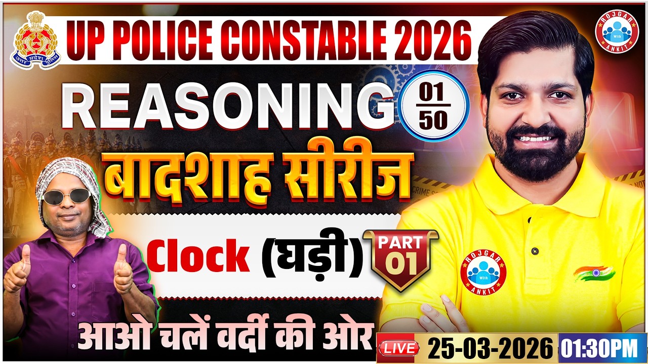 Reasoning: Clock, UP Police Reasoning Practice Set 01, UP Police Constable Reasoning By Sandeep Sir