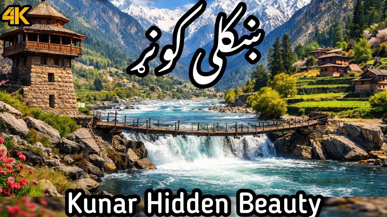 Kunar Valley Afghanistan | Kunar Afghanistan | Mountains, Rivers & Greenery |د کونړ ښکلي طبیعي مناظر