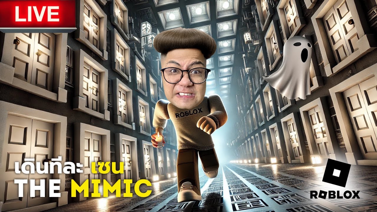 (ย้อนศร)🟥ขอมาก็จัดให้ THE MIMIC กับหน้าลุงเอในโรบล็อค ใครกลัวก็ถอยไป!  | Roblox