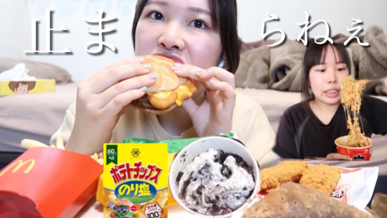 【ASMR】ダイエット終わって生理前だから好きなもの無言で食わせろ
