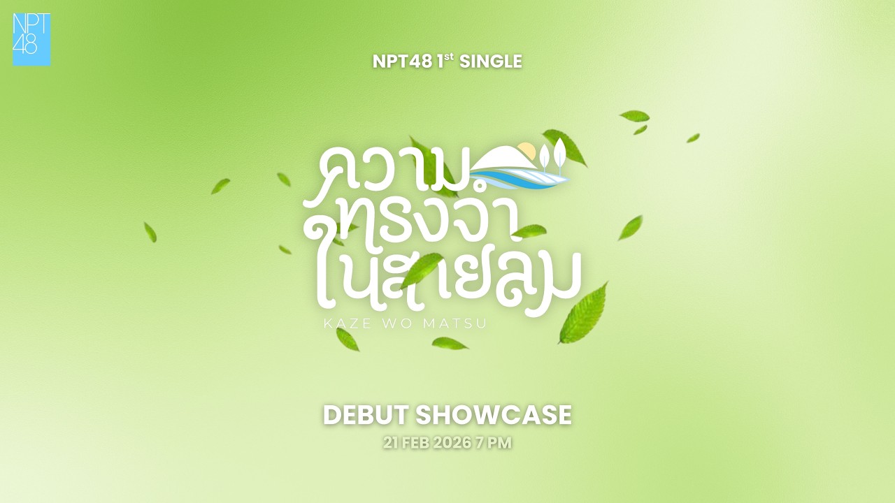 『 LIVE 』 NPT48 1st Single 'Kaze Wo Matsu – ความทรงจำในสายลม' Debut Showcase