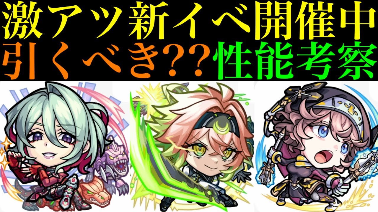 【モンスト】今後破界の星墓でガチパ採用の可能性もある超適正キャラ爆誕!?あのキャラにも待望の相棒キャラ実装!!《ティノ》《トウコ》《カナウ》引くべきか性能考察!!【新イベント：鋼鉄の誓い3】