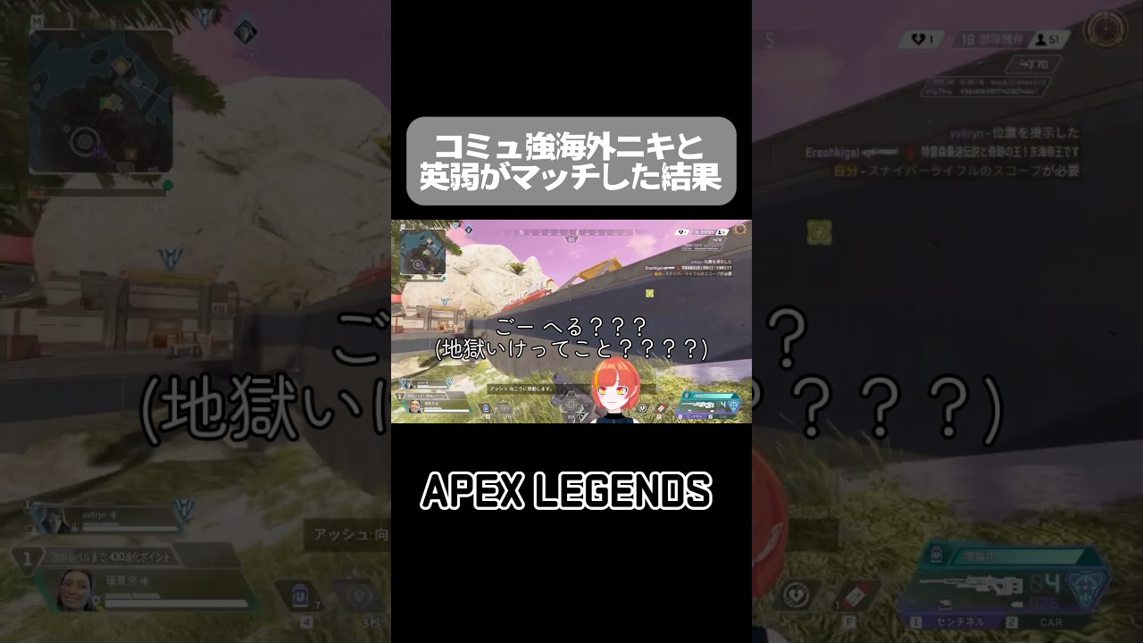 ［#apex ］コミュ強海外ニキと英弱がデュオになった結果&hellip;#apexlegends #新人vtuber #gaming #野良vc
