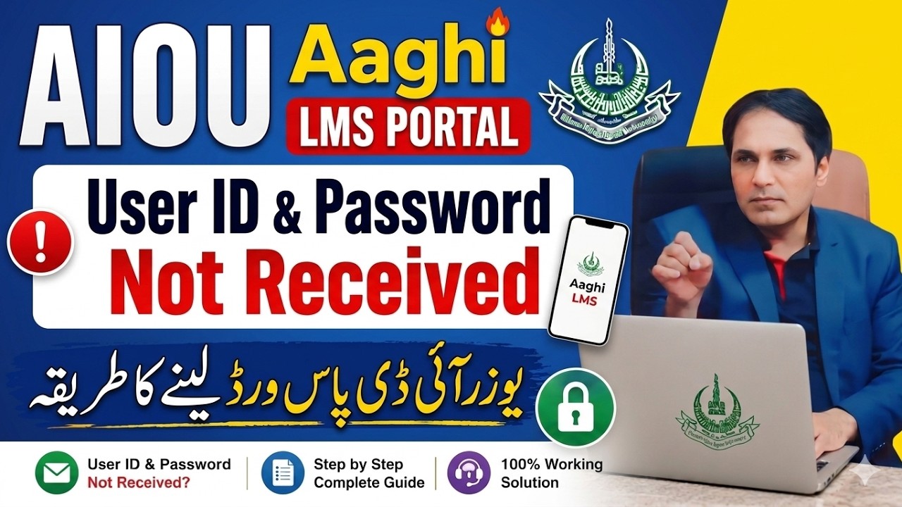 AIOU AAGHI LMS Portal User ID & Password Not Received | Complete Solution 2026 | How to Contact AIOU