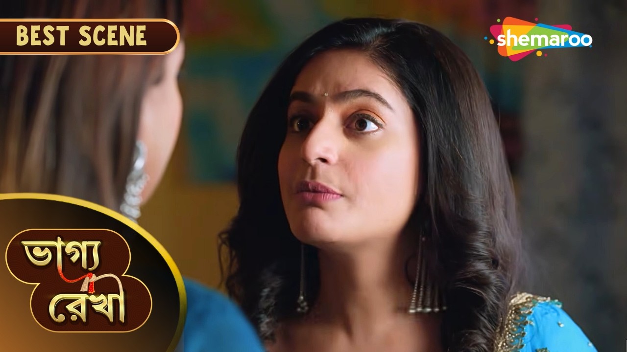 Bhagya Rekha | ভাগ্য রেখা | Best Scene | শ্রদ্ধার পরিকল্পনা | Bangla Serial | Shemaroo Bengali