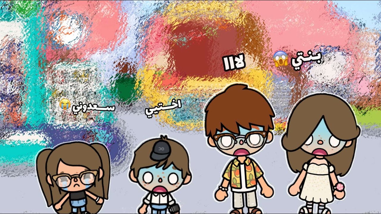 🎀مسلسل حياة العائلة 🎀حلقة 2:لانا غرقة😱؟#فرولا#الماس#