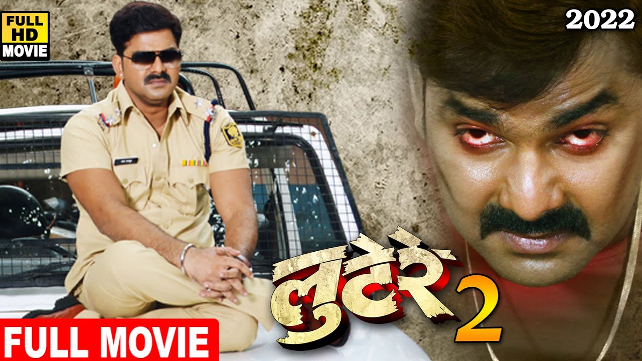 लुटेरे 2 (2022) पवन सिंह की इस ब्लॉकबस्टर फिल्म ने रचा इतिहास 10 साल का रिकॉर्ड तोडा 202
