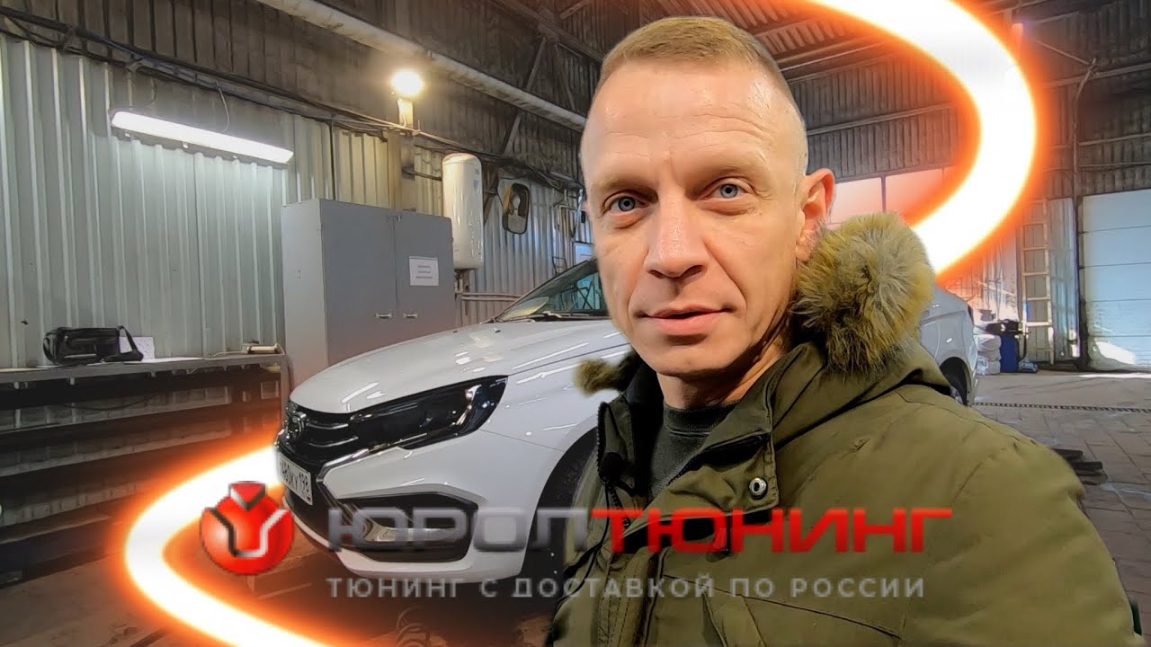 LADA VESTA NG 2024. УСТАНОВКА ПЕРЕДНЕГО БАМПЕРА ОТ YUROLTUNING