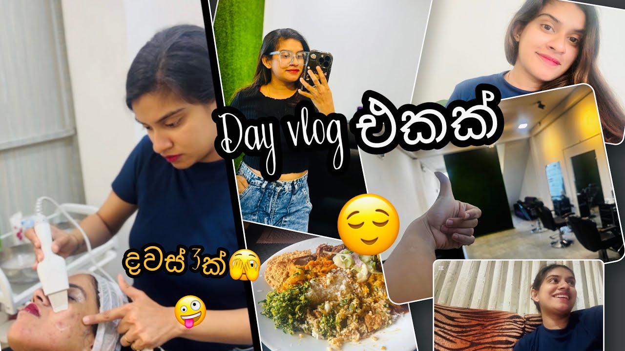 Day vlog 😌එයා යන්න කලින් salon එකට වෙනසක් කරලා දීල ගියේ❤️