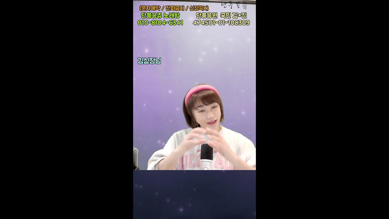 🍁단풍꽁쥬tv🍁님의 라이브