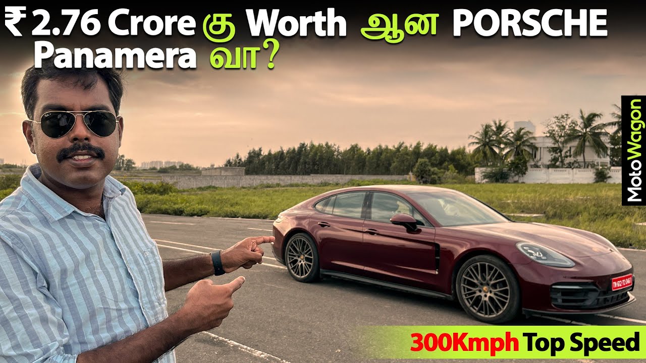 Porsche Panamera Worth Rs 2.76 Crore? | Tamil Review | MotoWagon.
