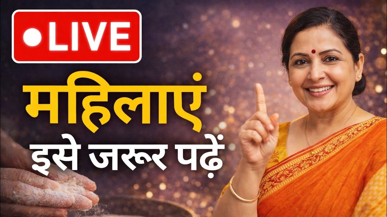 चाणक्य की 10 नीतियाँ जो हर महिला को मजबूत बनाती हैं