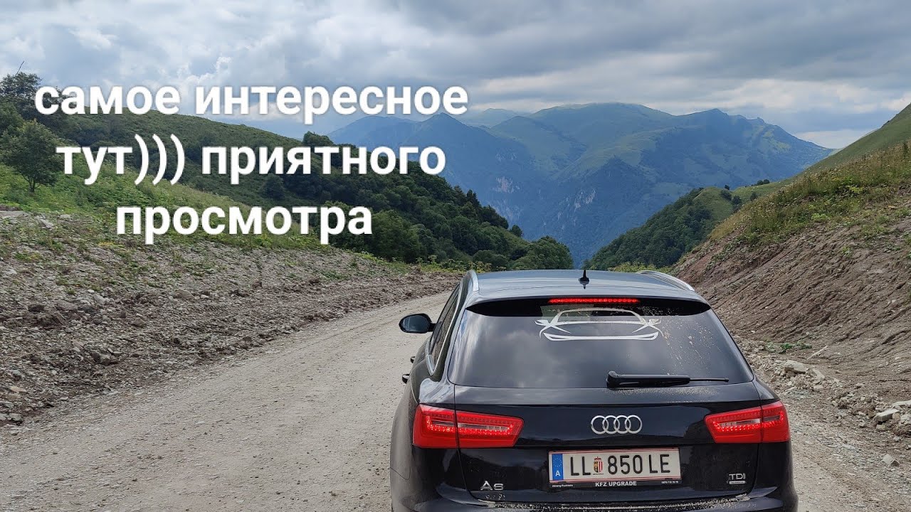 Галанчож (Galanchozh) 09.08.2022