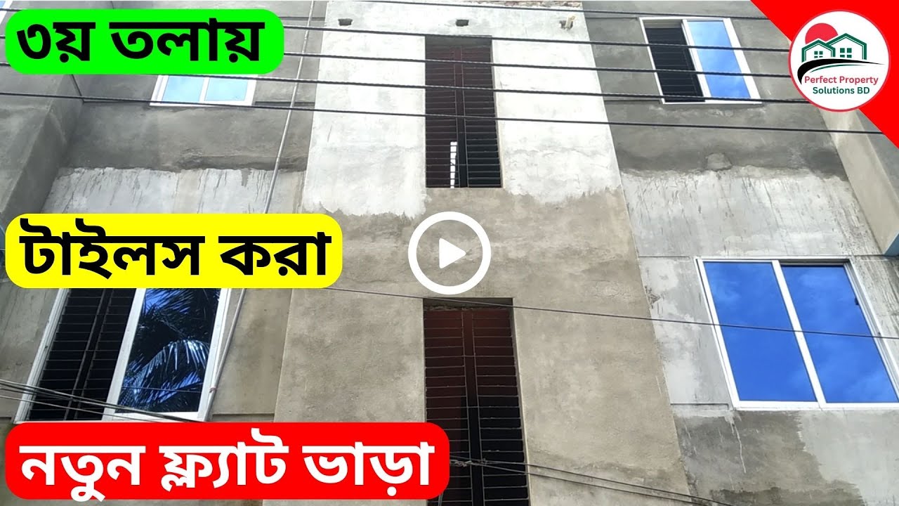 V-09 🔴 ৩য় তলায় ২ রুমের টাইলস করা খুবই সুন্দর নতুন ফ্ল্যাট ভাড়া  | Flat Rent | Flat To-let | PPSBD