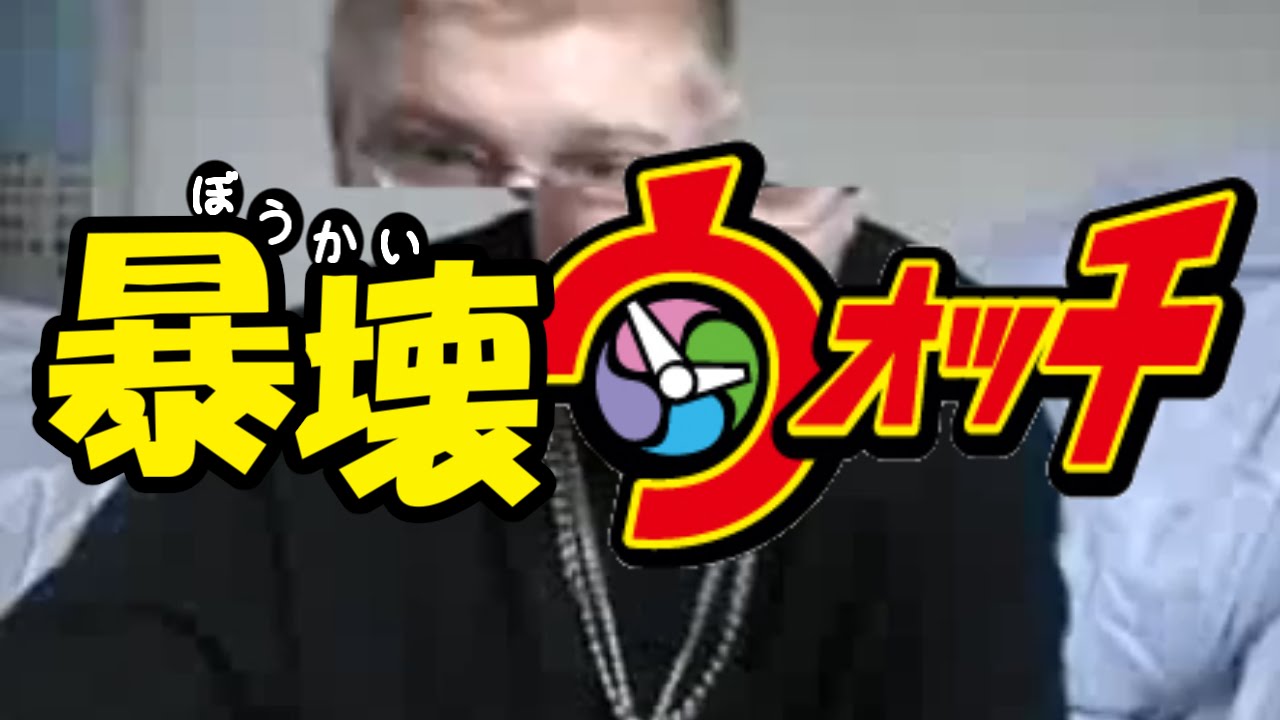 暴壊ウォッチ【キーボードクラッシャー】