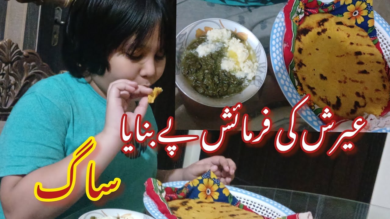Arish ki farmaish pe bnaya Saag😋👌 || Sardiyou ki famous dish || Saima Mustafa vlogs ||