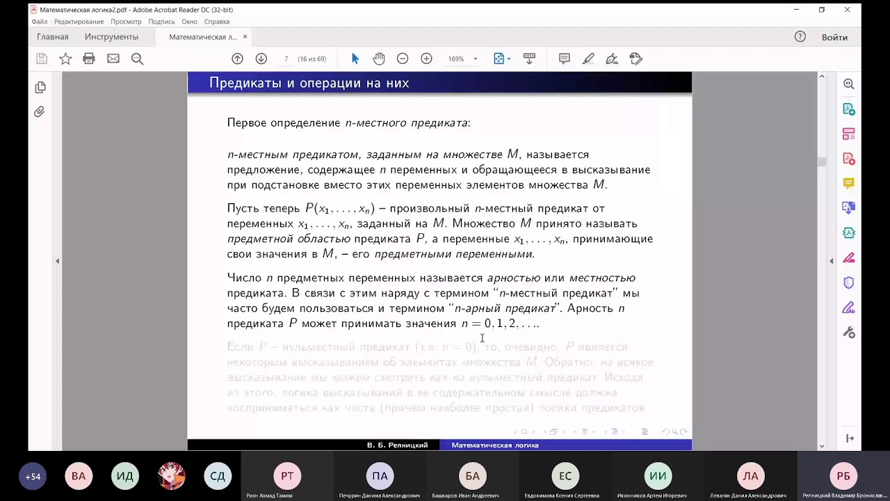 2 Предикаты начало терм