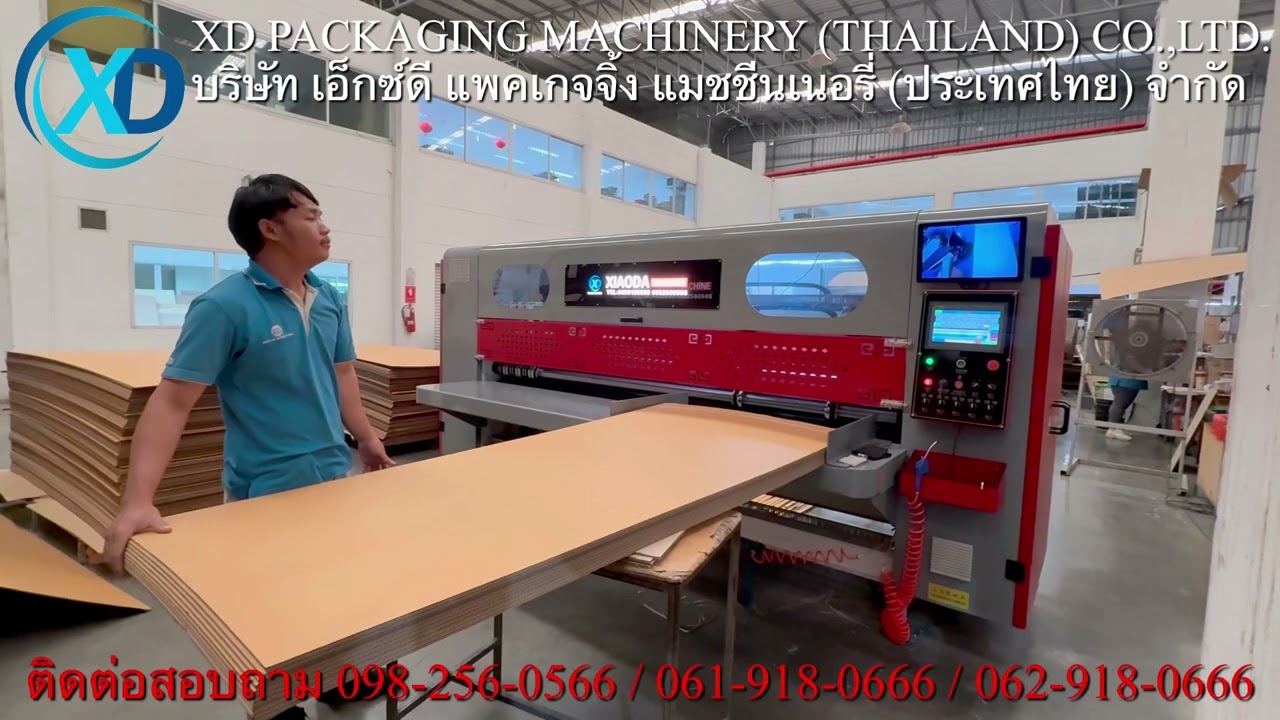 เครื่องผ่ามีดเดี่ยวอัตโนมัติ ระบบเซอร์โวปรับมีด รุ่น XD3000