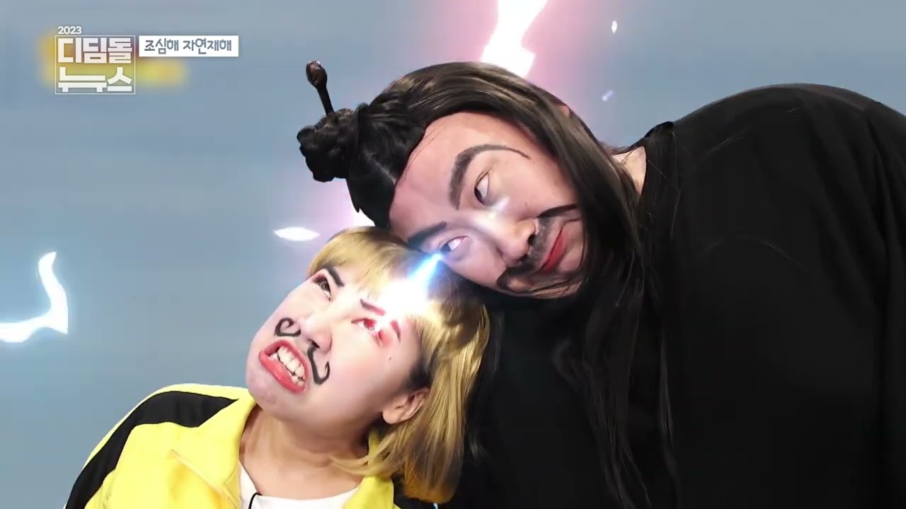 [생활안전] 조심해 자연재해 (6~12세)